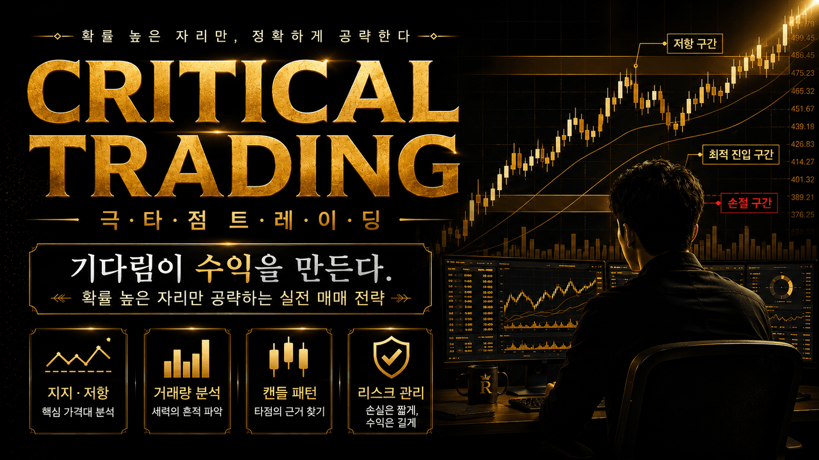 극타점 트레이딩