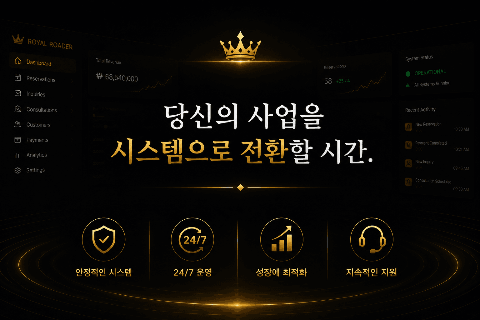 사업 운영 시스템 최종 안내