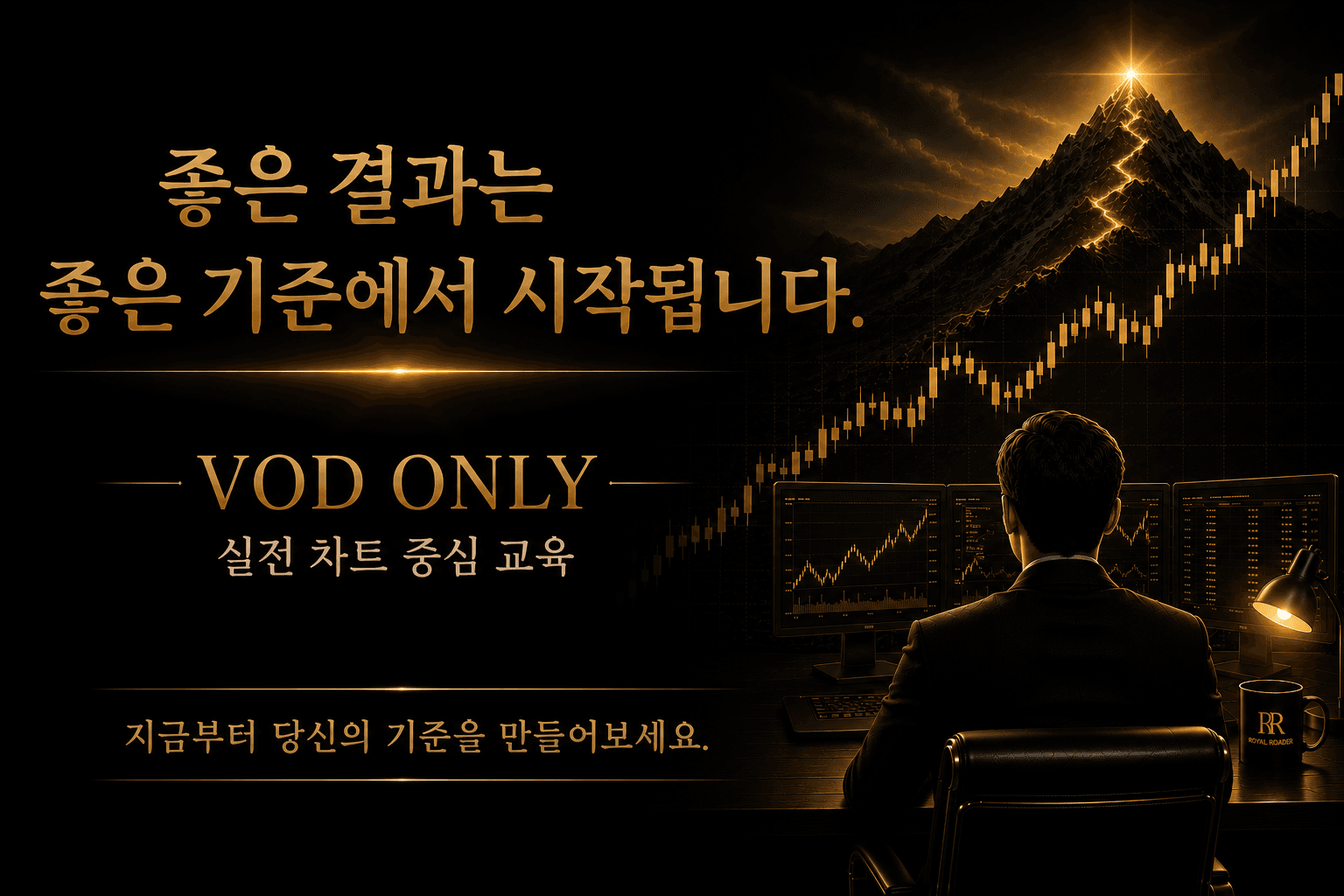 극타점 트레이딩 최종 안내 이미지