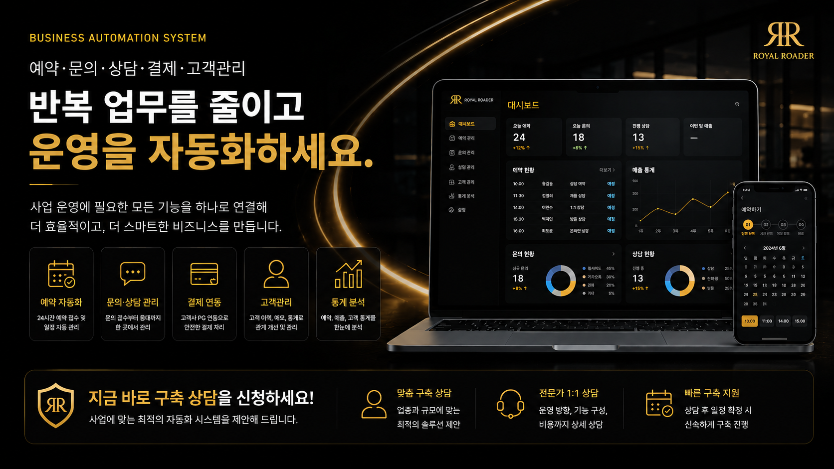 사업 운영 자동화 CTA