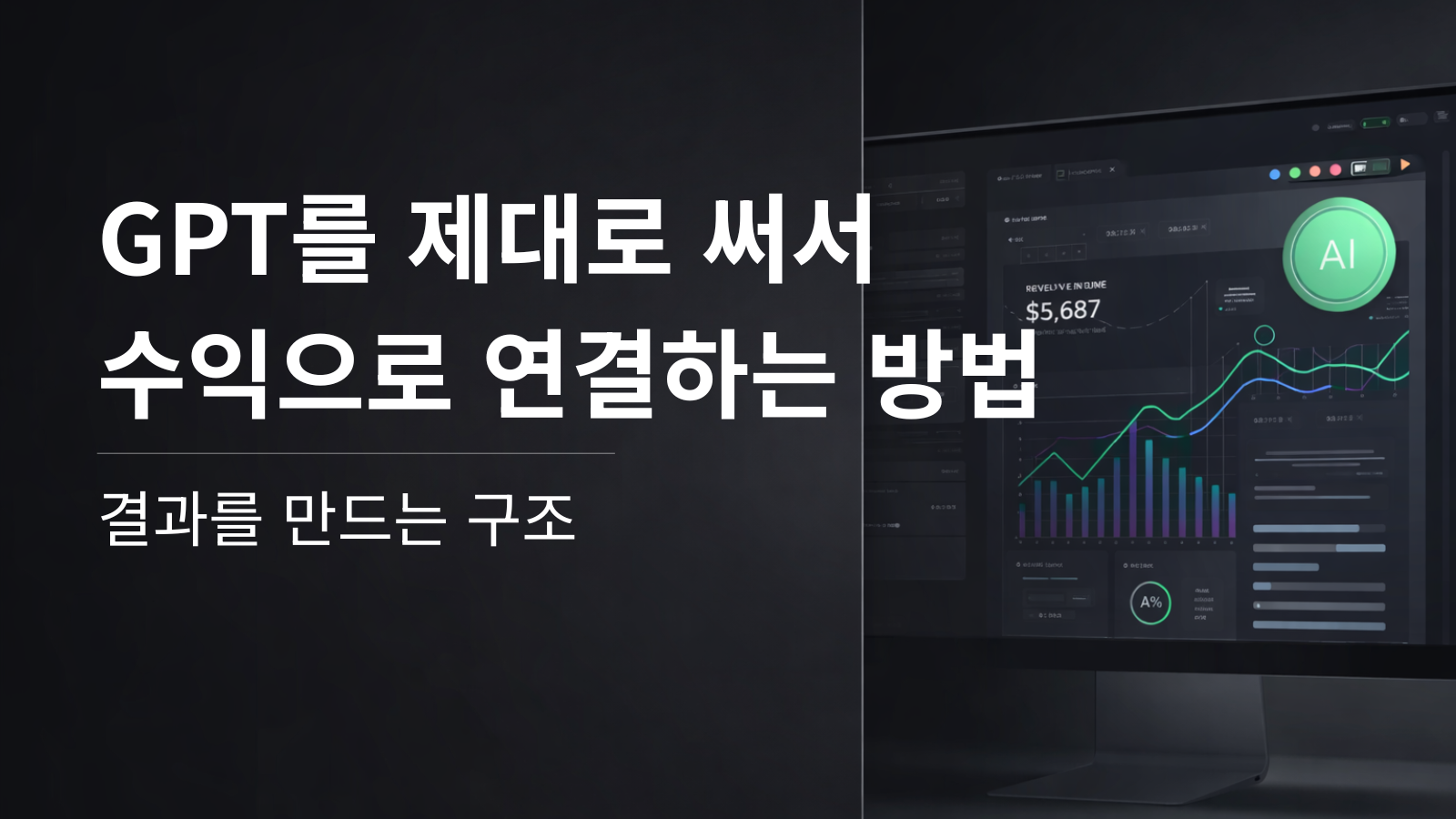 GPT PRO(전자책)