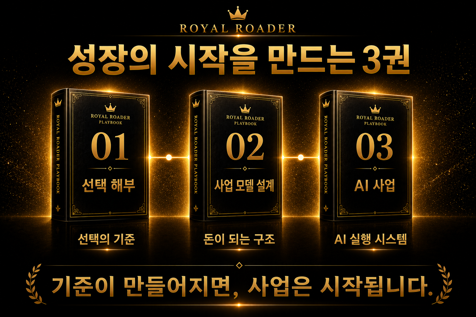 01부터 03까지 기반 구축